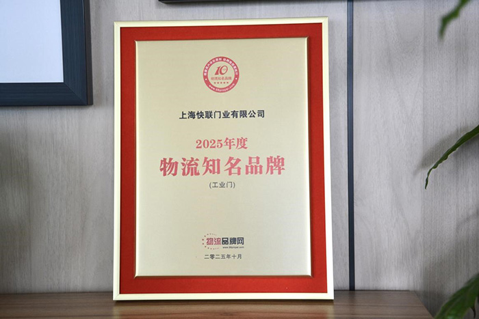 Fastlink Door gana el premio a la marca líder de puertas industriales para logística de 2025